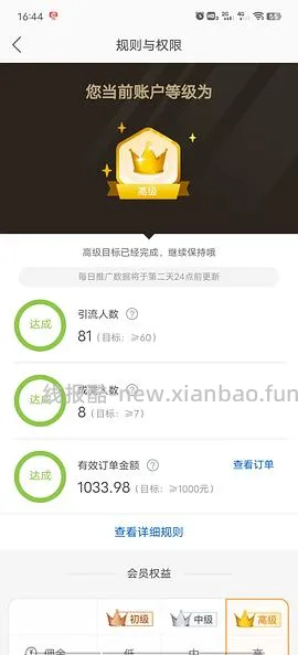 【教程】如何快速用飞猪刷联盟高返的一千成交金额（有更新看主楼 - 线报酷
