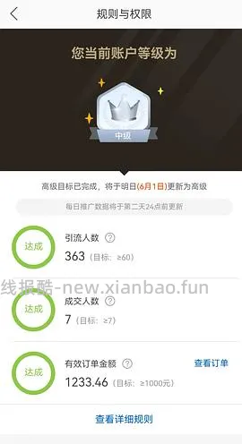 【教程】如何快速用飞猪刷联盟高返的一千成交金额（有更新看主楼 - 线报酷