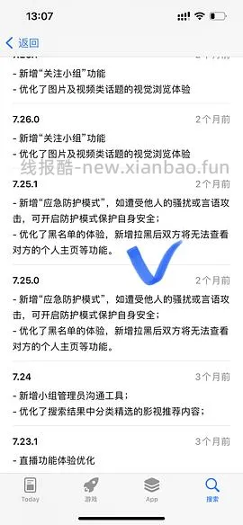 【教程】如何快速确认对方是否为组内成员（高亮：组内成员也要回复上车 组规不保护私聊交易） - 线报酷
