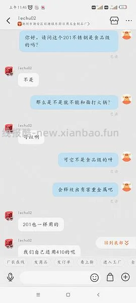 【教程】食品级不锈钢购买笔记/含踩雷黑名单 - 线报酷