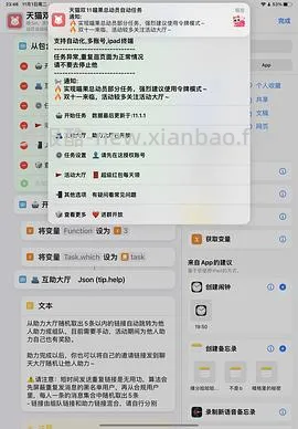 【教程】双十一助手 - 线报酷