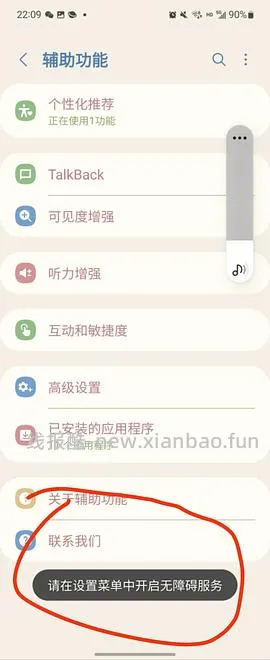 【教程】双十一助手 - 线报酷