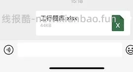 【教程】针对工行答题毫不费脑的方法 - 线报酷