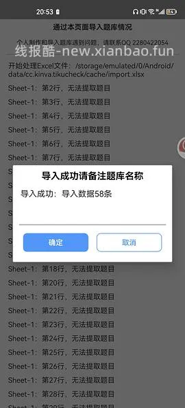 【教程】针对工行答题毫不费脑的方法 - 线报酷