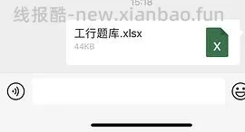 【教程】针对工行答题毫不费脑的方法 - 线报酷