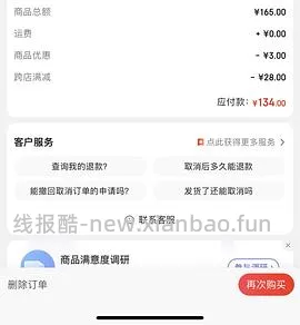 【科普】618神器  jd凑满减如何大概率不分省钱卡/红包又能秒退款（这个是我618最牛的收获了，以后简称为“知识大法”） - 线报酷