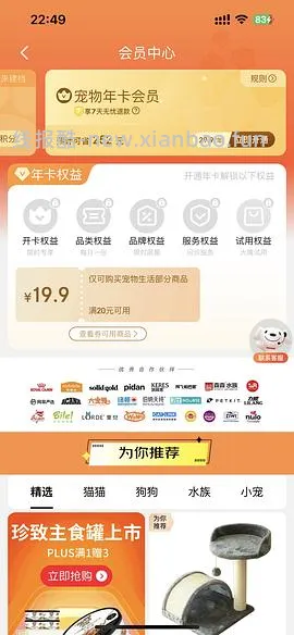 【走啦】末班车！贵为嗅闻垫史低不到45（消耗京东红包进）内有保姆教程 - 线报酷