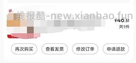 【走啦】末班车！贵为嗅闻垫史低不到45（消耗京东红包进）内有保姆教程 - 线报酷