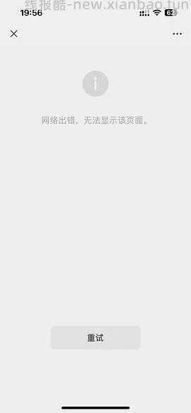 免费小说和有声书资源 - 线报酷