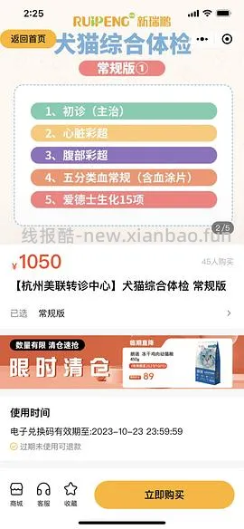 【科普】猫咪年度体检都检了些啥 - 线报酷