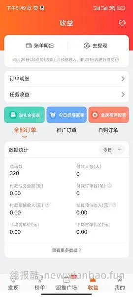【教程】LM高反60个点击如何挂机完成 - 线报酷