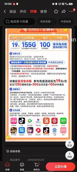 【教程】最近头秃研究出的流量卡心得 - 线报酷