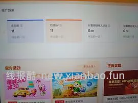 改良版快捷指令刷高反引流 - 线报酷