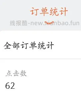 改良版快捷指令刷高反引流 - 线报酷