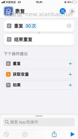 改良版快捷指令刷高反引流 - 线报酷