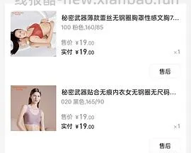 曼妮芬内购又来了 - 线报酷