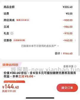 澳佳宝辅酶q10 25一瓶！ - 线报酷