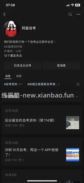 汉语言文学自考资料 小学教资笔试资料 - 线报酷