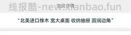 【教程】如何便宜几百买林氏家居 - 线报酷
