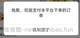 【教程】美团下单跳建行生活app支付教程（仅限商超水果蔬菜） - 线报酷