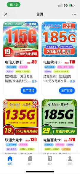 【教程】流量卡及流量卡返利教程 - 线报酷
