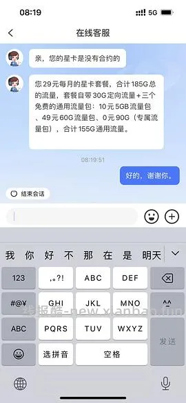 【教程】流量卡及流量卡返利教程 - 线报酷