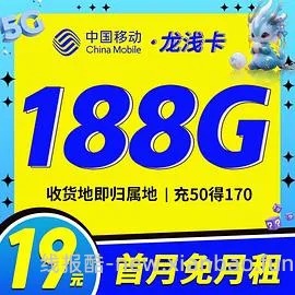 【教程】流量卡及流量卡返利教程 - 线报酷