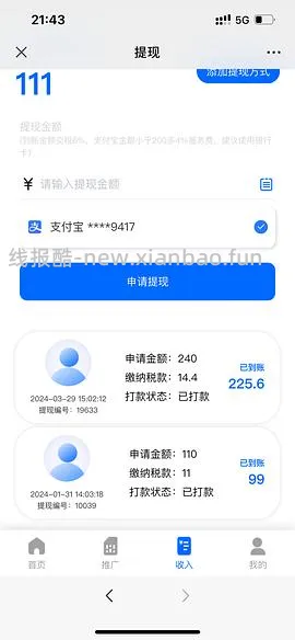【教程】流量卡及流量卡返利教程 - 线报酷