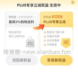 眼镜节4.8-15 依视路膜岩1.60眼镜 242r一副 - 线报酷