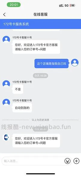 【教程】流量卡及流量卡返利教程 - 线报酷