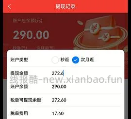 【教程】流量卡及流量卡返利教程 - 线报酷