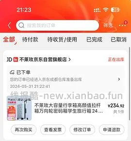 评论有反馈 🚗走 不莱玫行李箱24air好价220 - 线报酷