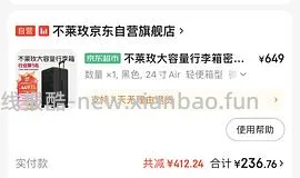 评论有反馈 🚗走 不莱玫行李箱24air好价220 - 线报酷