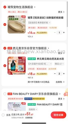 养元青洗发水神价！！26/500ml大瓶！搜刮你们新一天的200-20 - 线报酷