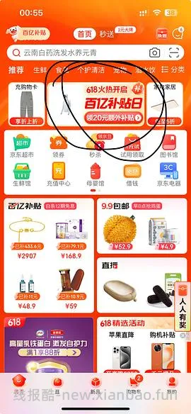 养元青洗发水神价！！26/500ml大瓶！搜刮你们新一天的200-20 - 线报酷