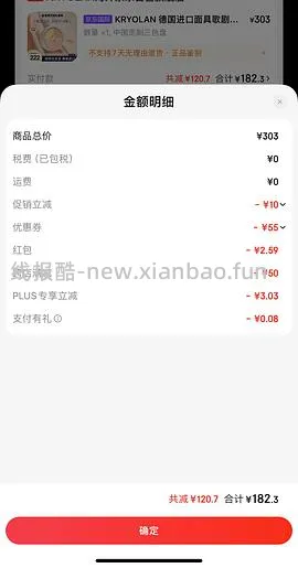 歌剧魅影中国限定/三色遮瑕160左右 可申请价保或比价，最终可以128入手？？？ - 线报酷