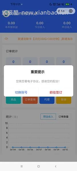 【教程】流量卡及流量卡返利教程 - 线报酷