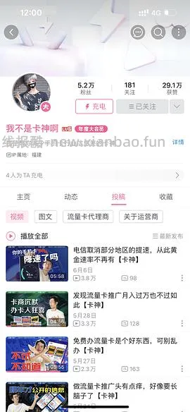 【教程】流量卡及流量卡返利教程 - 线报酷