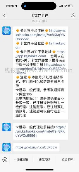 【教程】流量卡及流量卡返利教程 - 线报酷