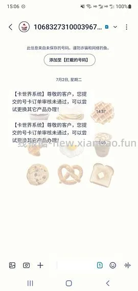 【教程】流量卡及流量卡返利教程 - 线报酷