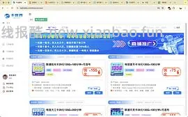 【教程】流量卡及流量卡返利教程 - 线报酷