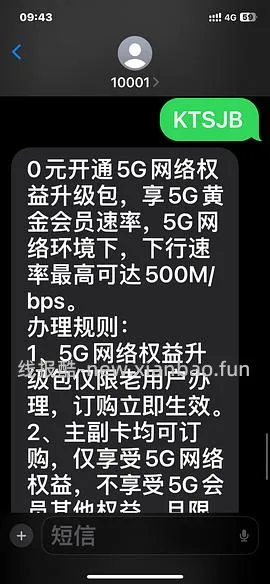 【教程】流量卡及流量卡返利教程 - 线报酷