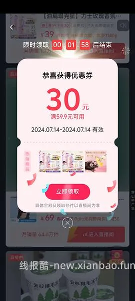 一个刷券app - 线报酷