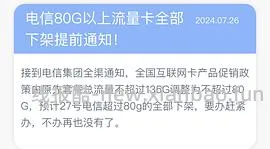 【教程】流量卡及流量卡返利教程 - 线报酷