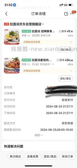 (车回，24点前快买）速食脑袋来，拉面说番茄肉酱意面5盒36r(7.2/盒），阿宽面皮四联包3.7r,杨掌柜粉面菜蛋6盒约17r - 线报酷