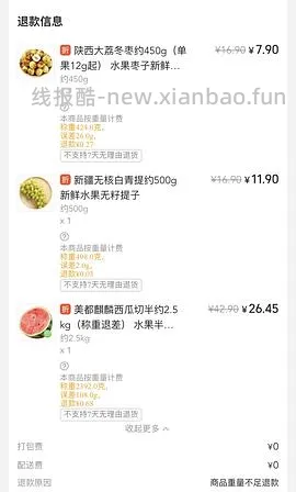 一个买小象超市更省钱的办法 - 线报酷