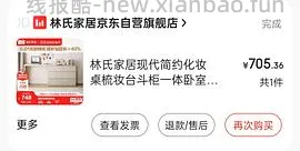 超好价全友家居斗柜书桌组270➕林氏家居鞋柜180 - 线报酷