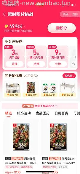 【教程】10.14更新 游戏er进！长期有效的购买好价switch卡带/ps光盘/手柄方法 - 线报酷