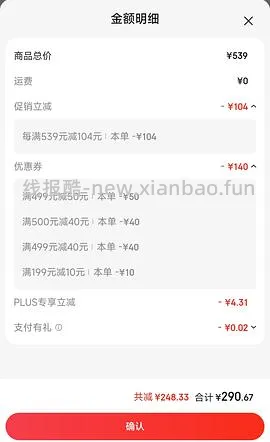 便宜了15r🚌回，295r 博世GSB 120 12V充电式手电钻电动螺丝刀锂电冲击钻单电+小黑盒工具箱 - 线报酷