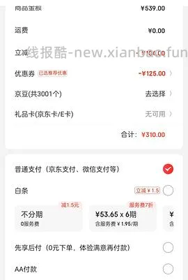 便宜了15r🚌回，295r 博世GSB 120 12V充电式手电钻电动螺丝刀锂电冲击钻单电+小黑盒工具箱 - 线报酷